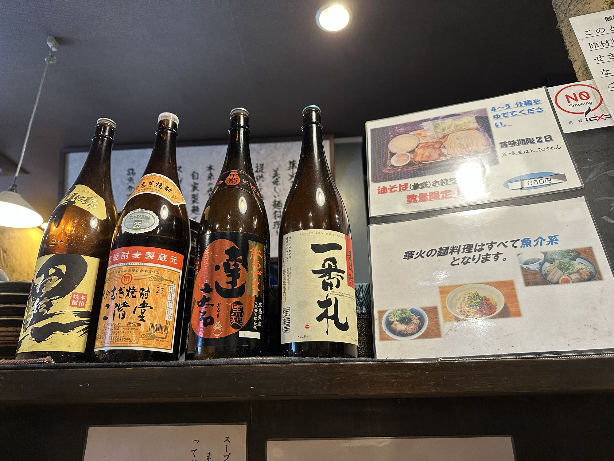 華火の店内に並ぶ焼酎瓶