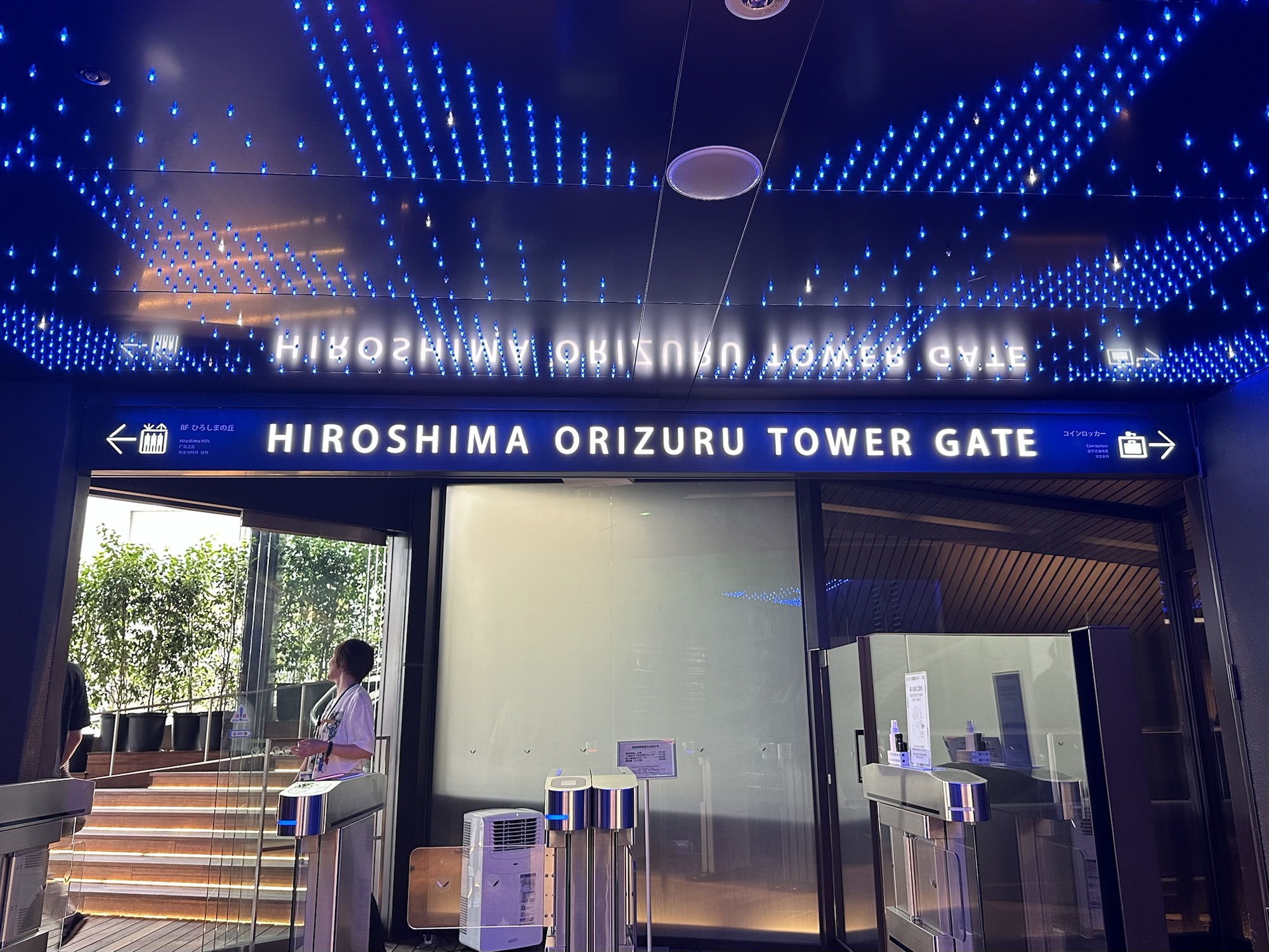おりづるタワー入場ゲート