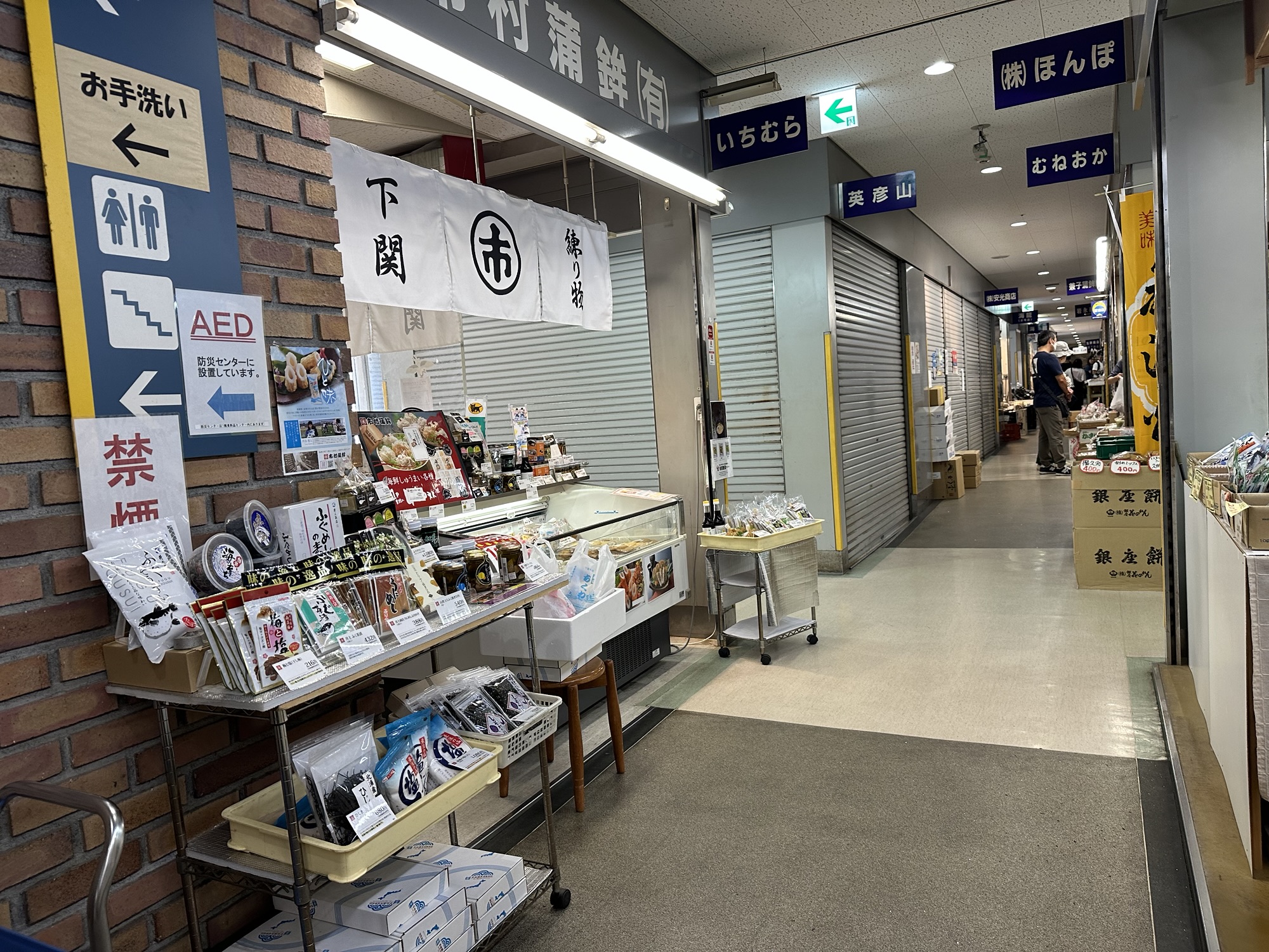 唐戸市場の売り場通路