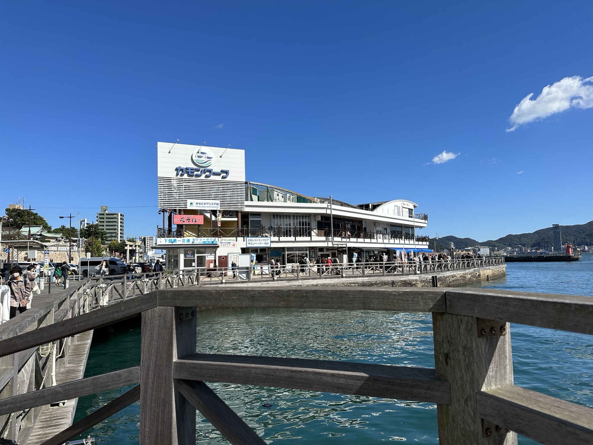 唐戸市場周辺のカモンワーフと海