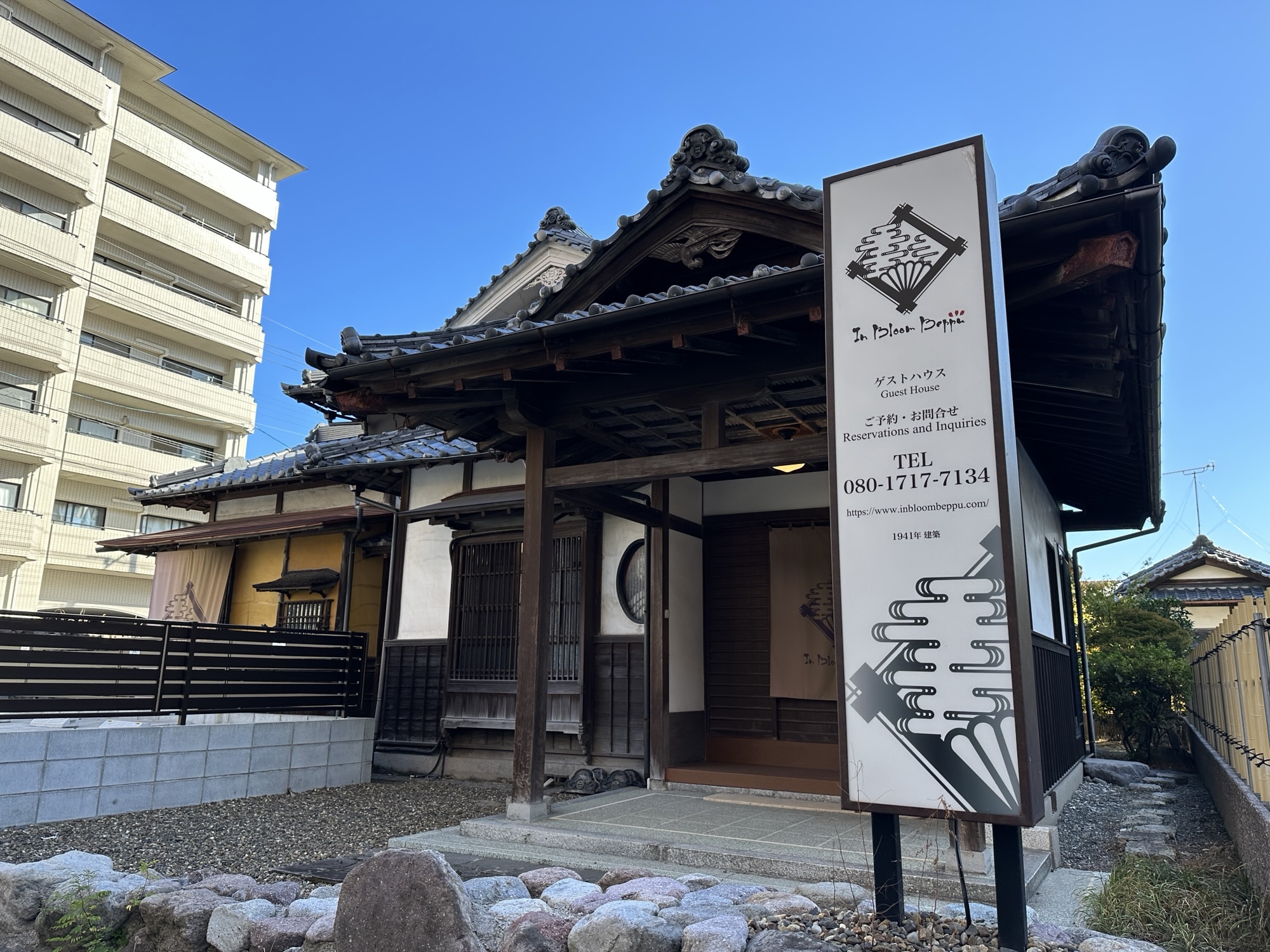 当時宿泊したIn Bloom Beppuの古民家外観