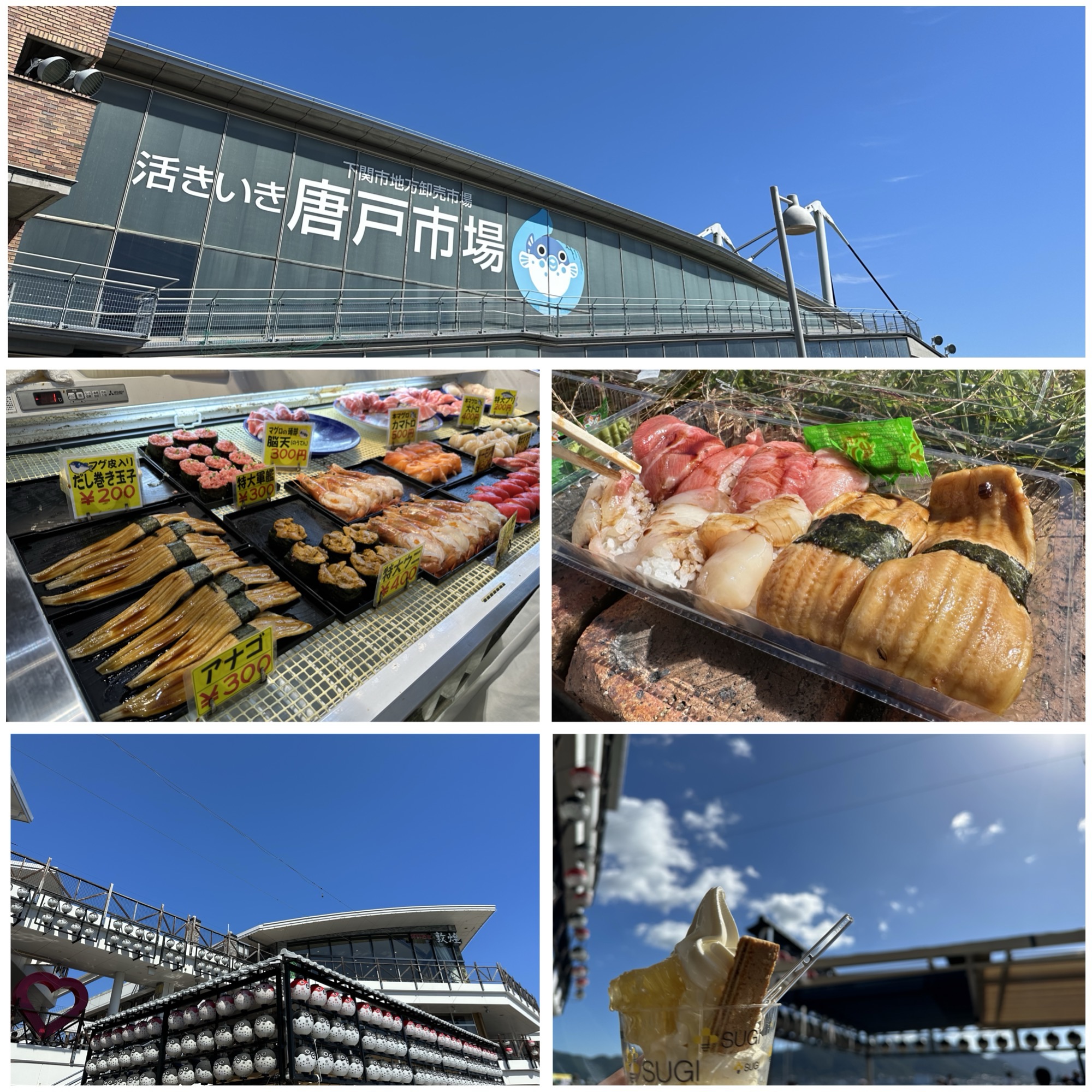 唐戸市場で食べた一本アナゴ
