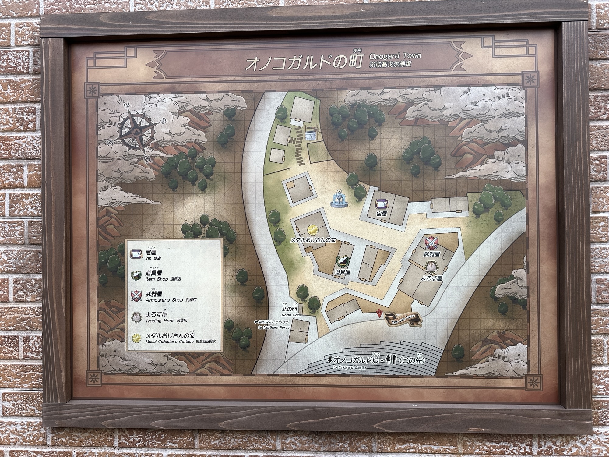ドラゴンクエスト アイランドのオノコガルドの町マップ