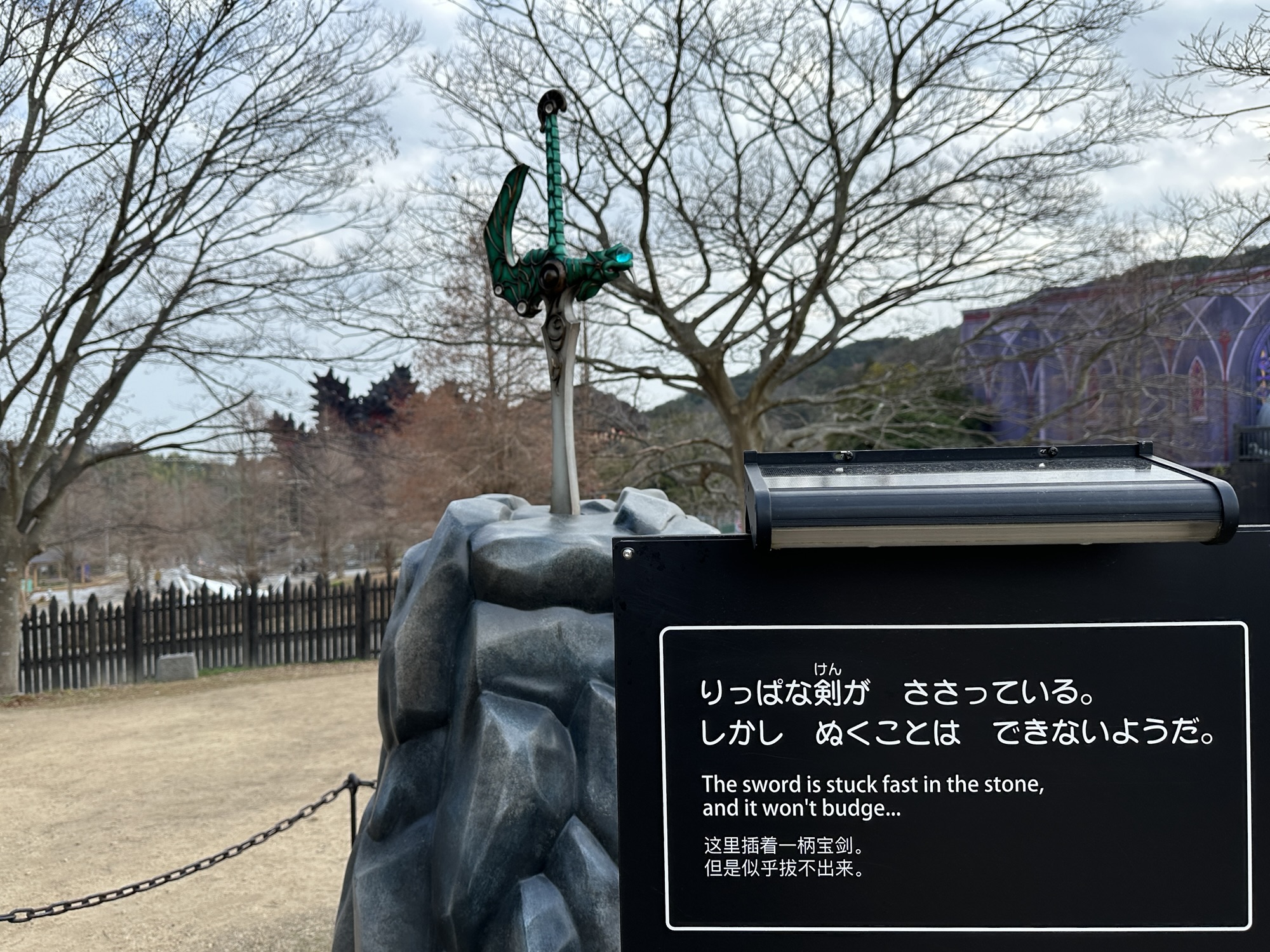 ドラゴンクエスト アイランドの岩に刺さった剣