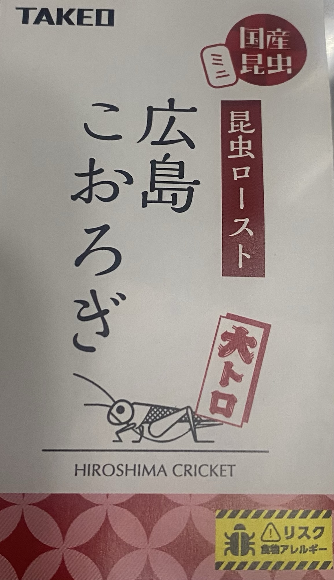 広島こおろぎを実際に購入して食べてみた