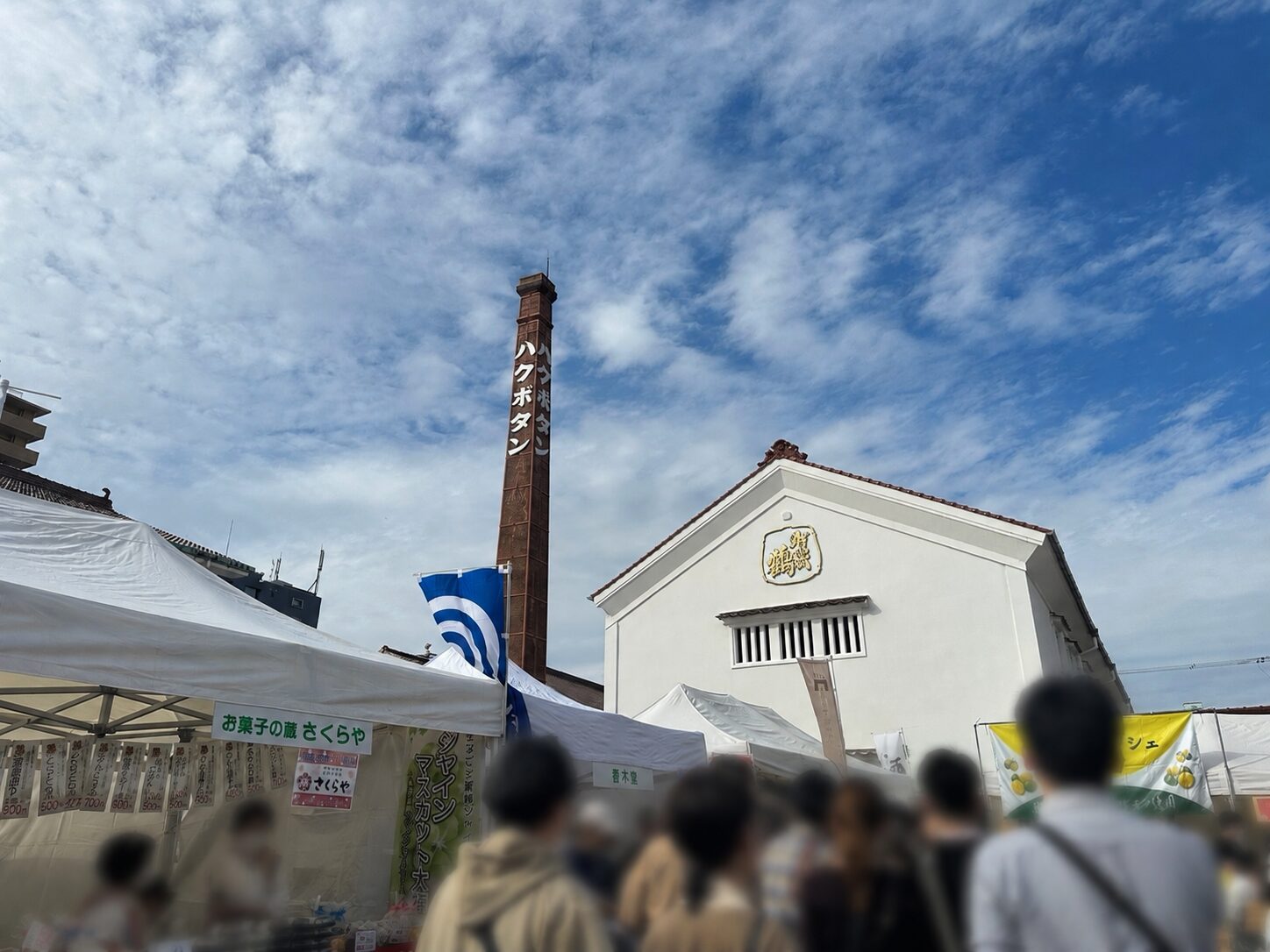 西条酒まつりの日の白牡丹酒造と赤レンガ煙突