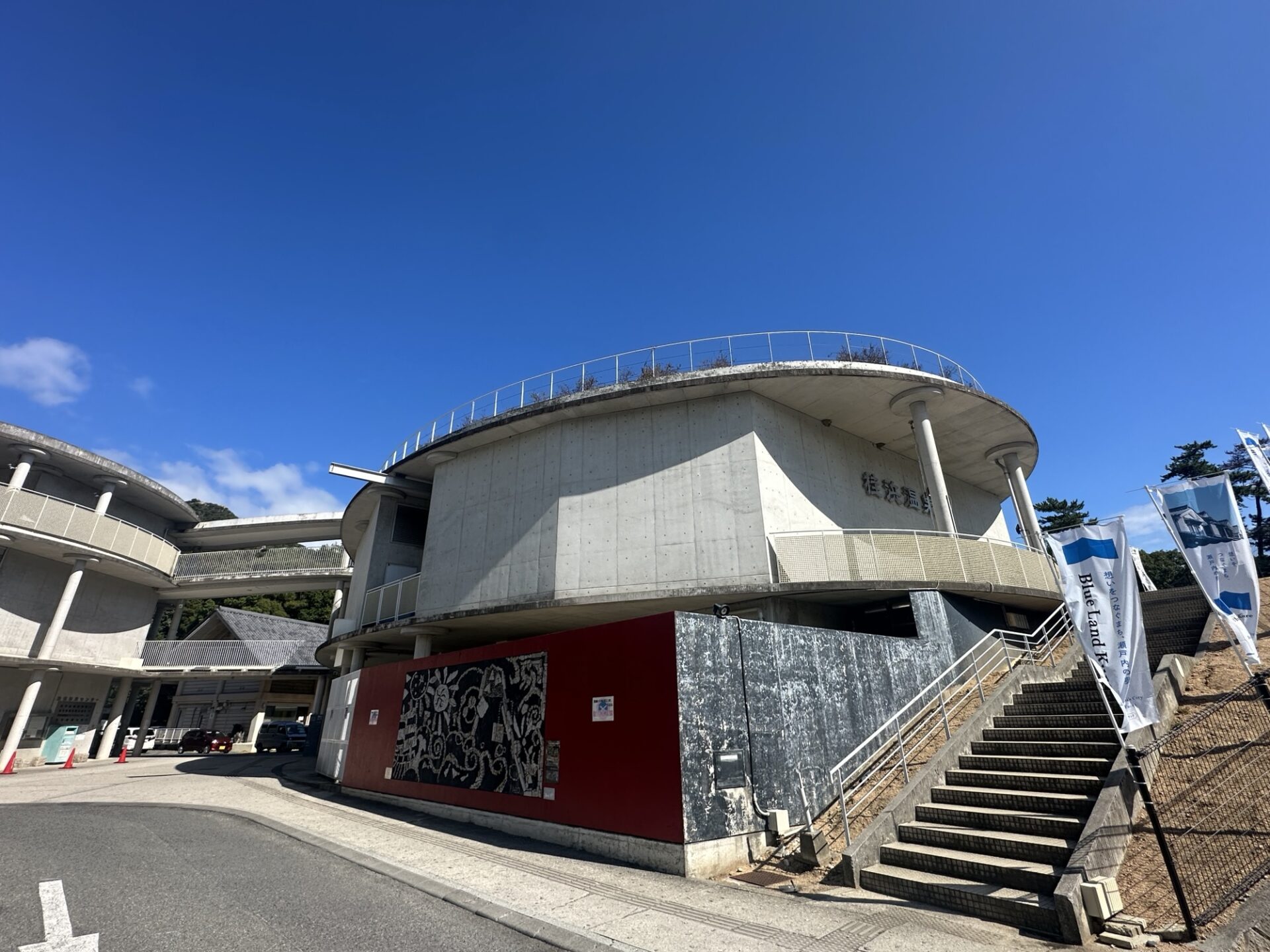 くらはし桂浜温泉館の外観